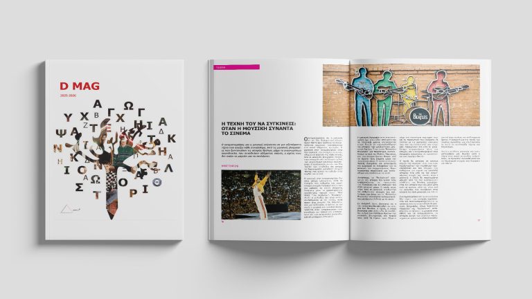 ΠΑΚΑΤΑΡΙΔΟΥ